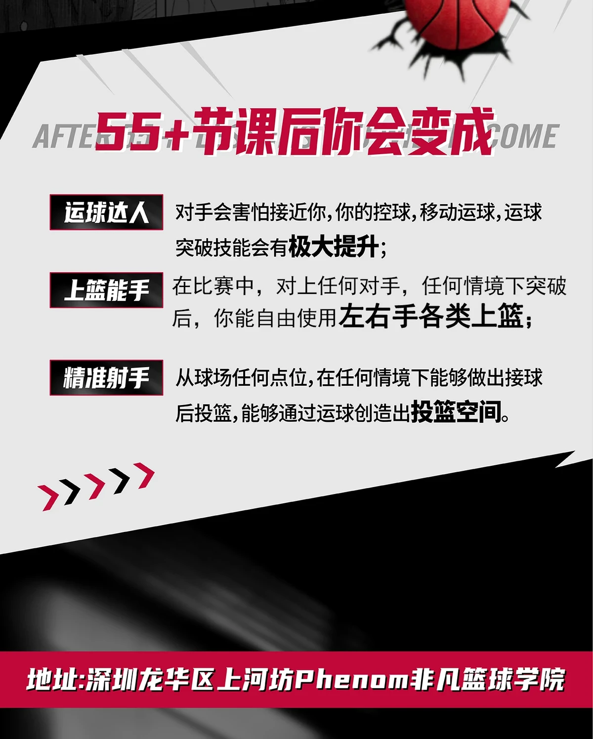制定篮球交流计划以促进个人技能发展的方法_2